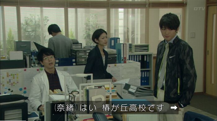 明日の約束のキャプ212