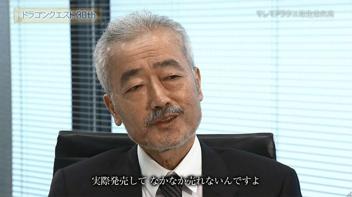NHKドラクエSPのキャプ358