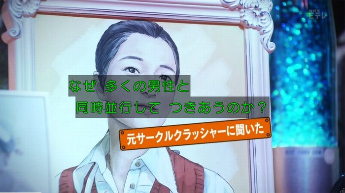 ねほりんぱほりん サークルクラッシャーのキャプ305
