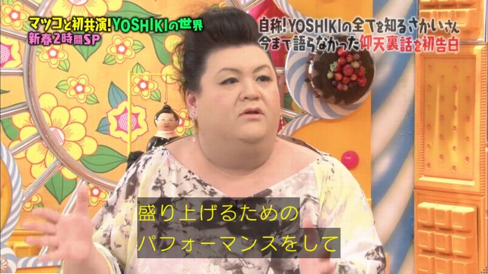 マツコの知らない世界のキャプ215