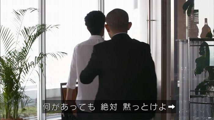 僕たちがやりましたのキャプ335