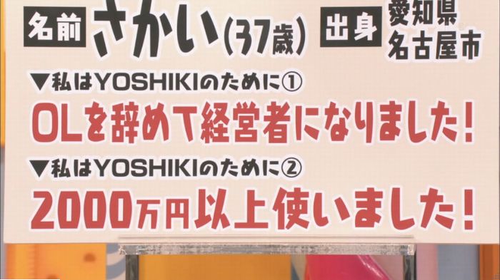 マツコの知らない世界のキャプ38