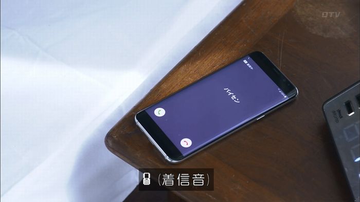 僕たちがやりましたのキャプ478