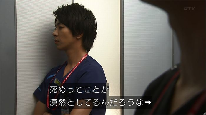 コードブルー3話のキャプ78