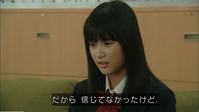 明日の約束のキャプ298