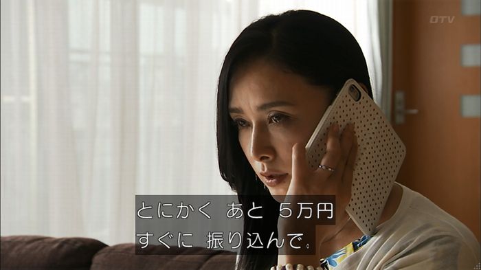 ウツボカズラの夢3話のキャプ172