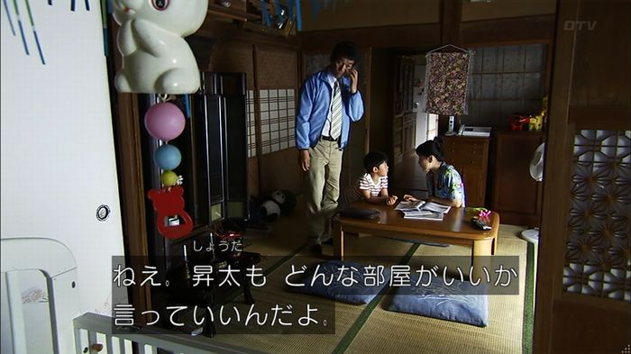 ウツボカズラの夢1話のキャプ161