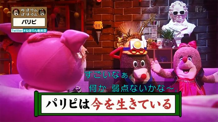ねほりん 最終回のキャプ335