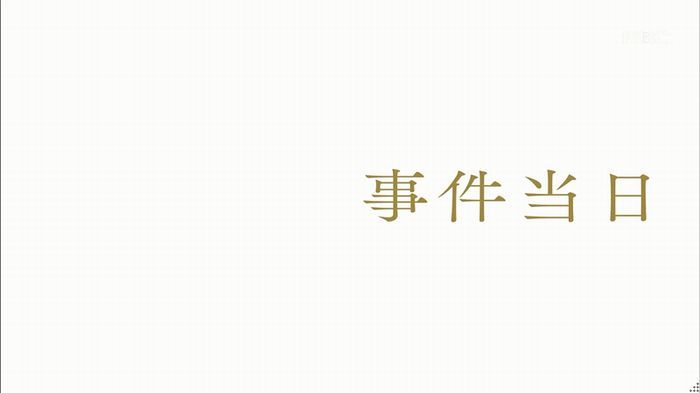 リバース 1話のキャプ817
