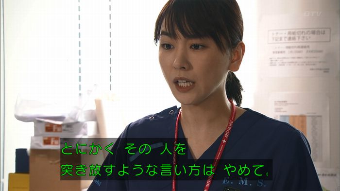 コード・ブルー2話のキャプ71