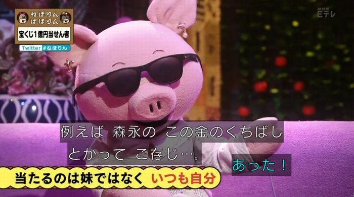 ねほりんぱほりんのキャプ99