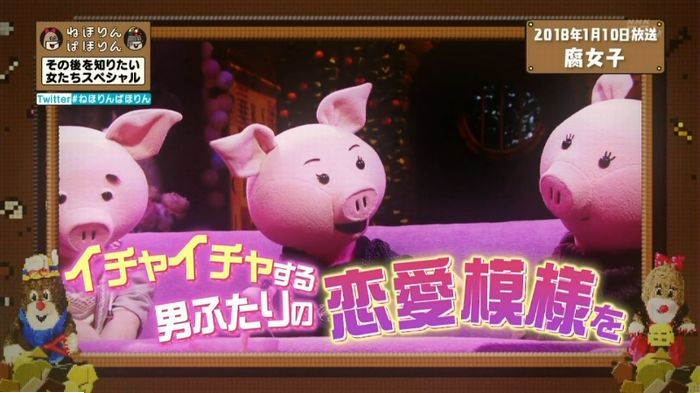 ねほりんぱほりんのキャプ249