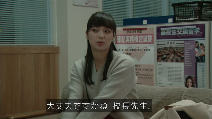 明日の約束のキャプ604