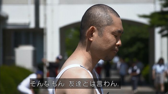 僕たちがやりましたのキャプ130