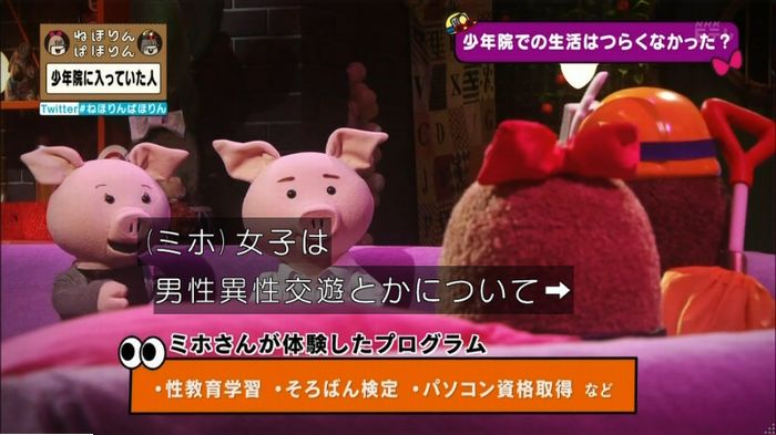 ねほりんぱほりんのキャプ114