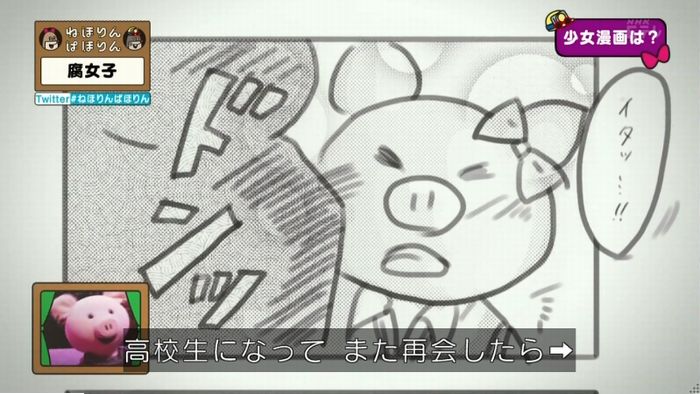 ねほりん腐女子回のキャプ114