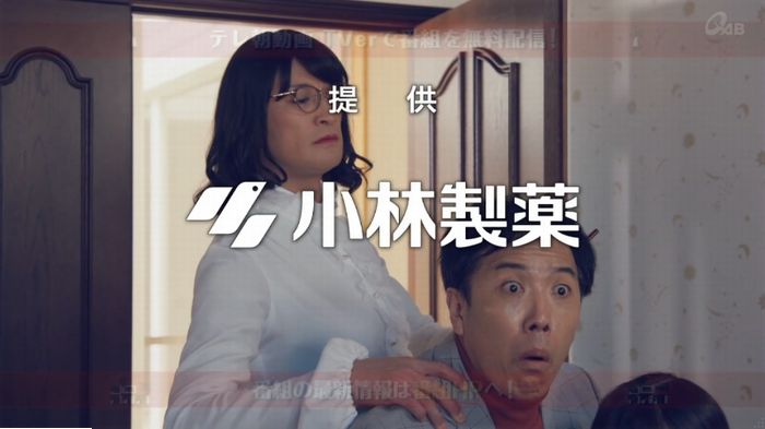 家政婦のミタゾノ 2話のキャプ890
