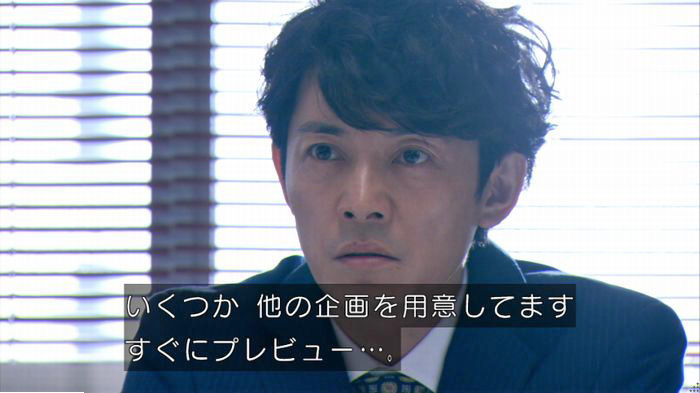 てぇへんだ4話のキャプ377