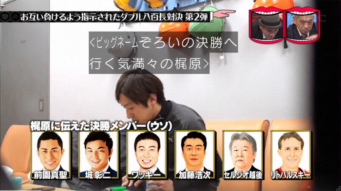 水曜日のダウンタウンのキャプ36