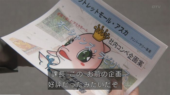 隣の家族は青く見える 3話のキャプ85