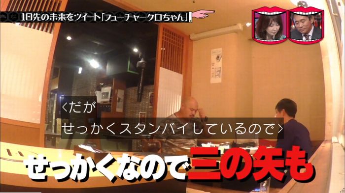 水曜日のダウンタウンのキャプ33