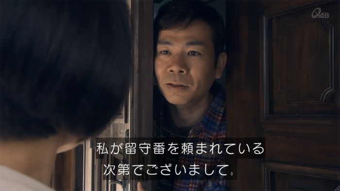 家政夫のミタゾノ 5話のキャプ83