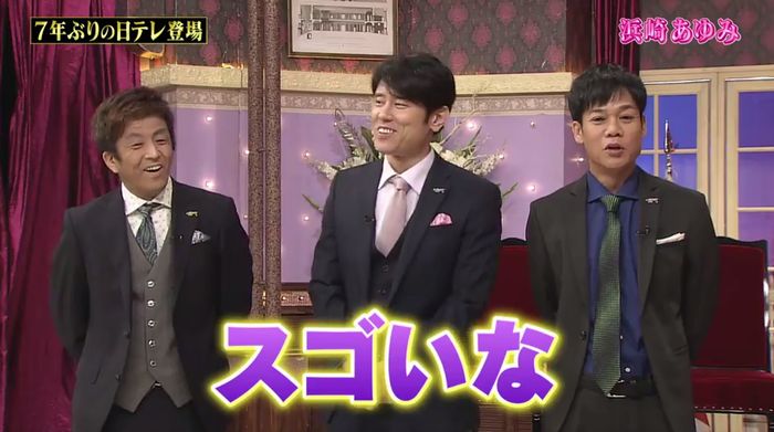 しゃべくり007のキャプ12