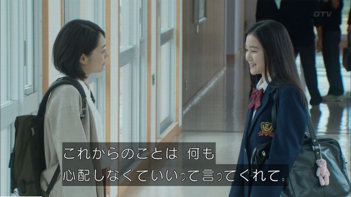 明日の約束のキャプ222