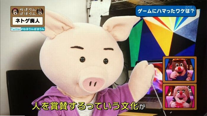 ねほりんネトゲ廃人のキャプ363