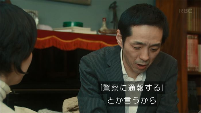 カルテット 7話のキャプ188