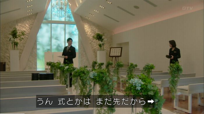 明日の約束のキャプ292