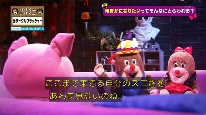 ねほりんぱほりん サークルクラッシャーのキャプ424