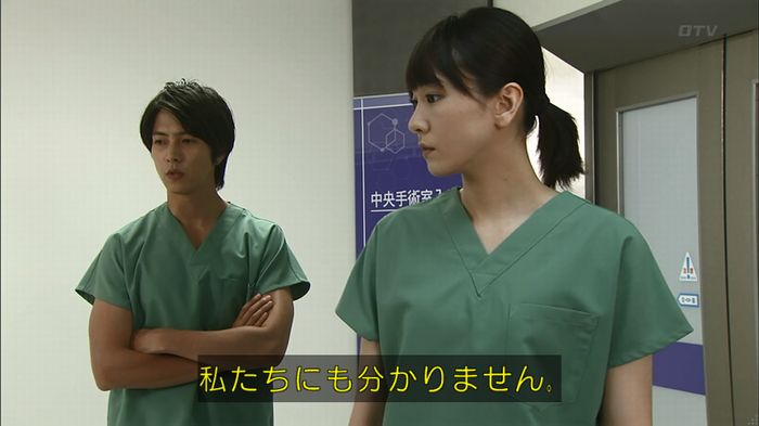 コードブルー3話のキャプ527