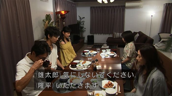 ウツボカズラの夢4話のキャプ502