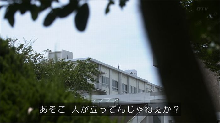 僕たちがやりましたのキャプ253