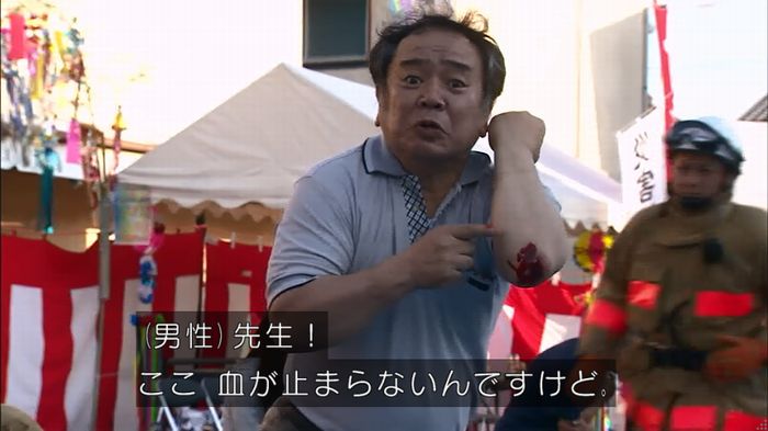 コードブルー 1話のキャプ484