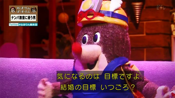 ねほりん 最終回のキャプ445