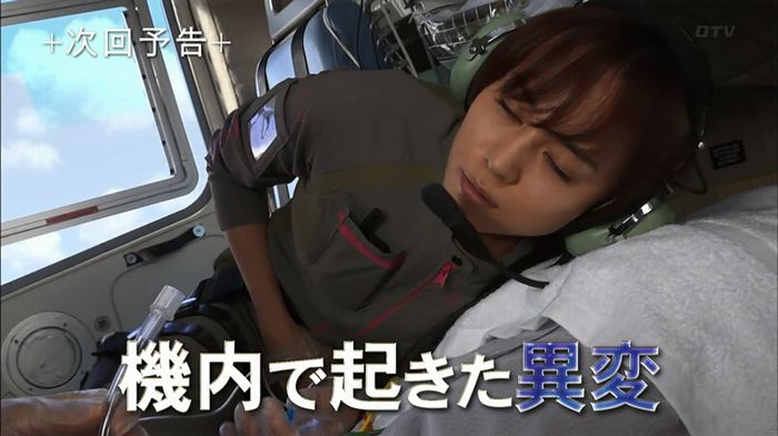 コード・ブルーのキャプ16