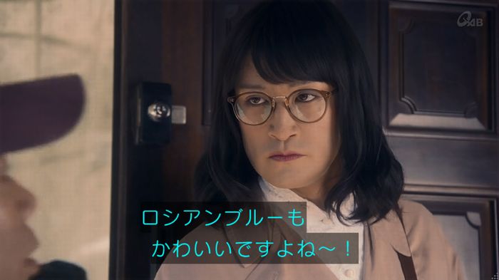 家政夫のミタゾノ 5話のキャプ119