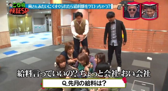 水曜日のダウンタウンのキャプ97