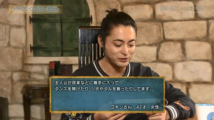 NHKドラクエSPのキャプ140