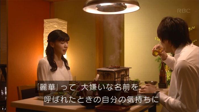 あなそれ 7話のキャプ199