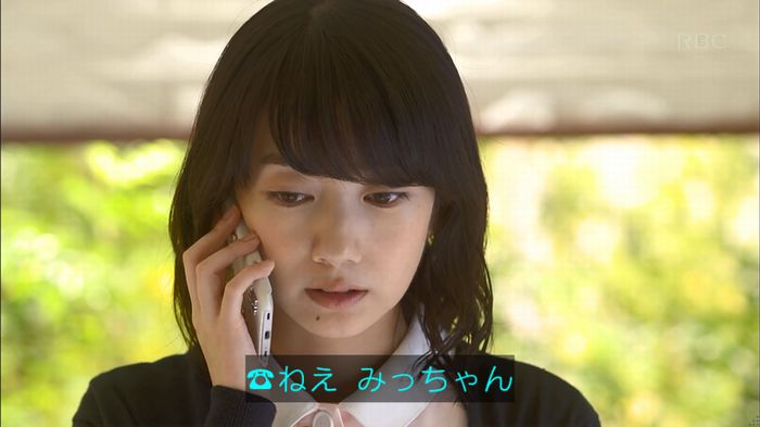あなたのことはそれほどのキャプ227