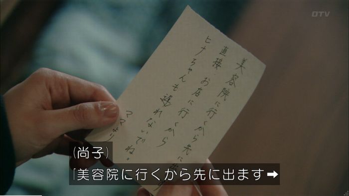 明日の約束のキャプ466