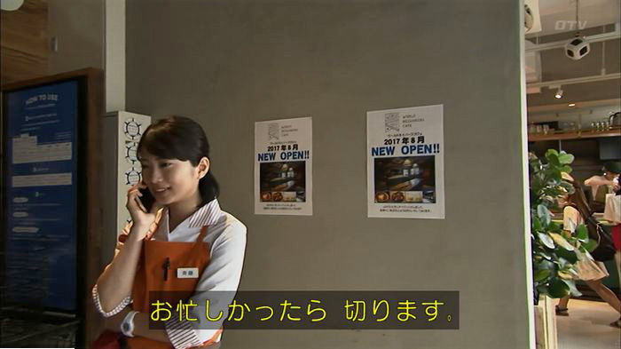 ウツボカズラの夢6話のキャプ481