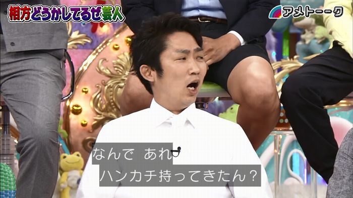 アメトーク ノンスタ井上のキャプ50
