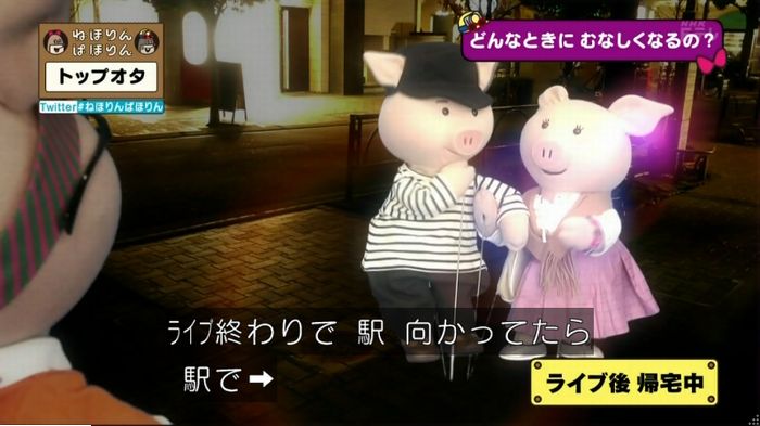 ねほりんぱほりんのキャプ351