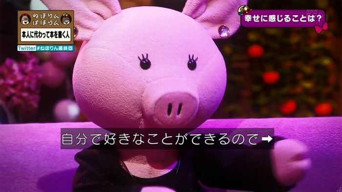 ねほりん 最終回のキャプ196