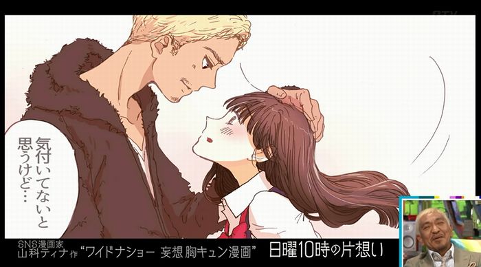 ワイドナショーのキャプ62