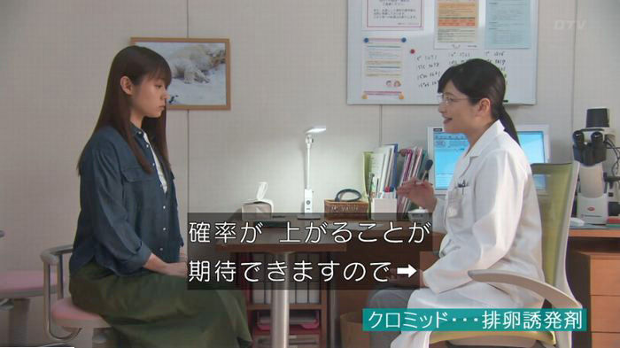 隣の家族は青く見える 3話のキャプ110